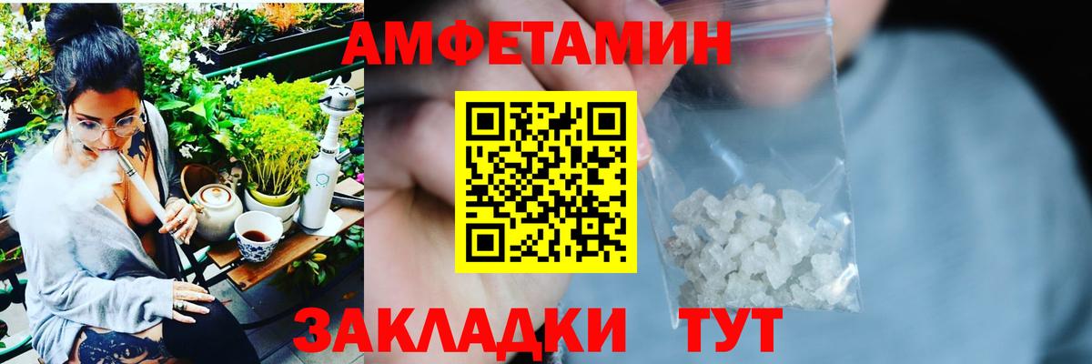 Амфетамин VHQ Домодедово