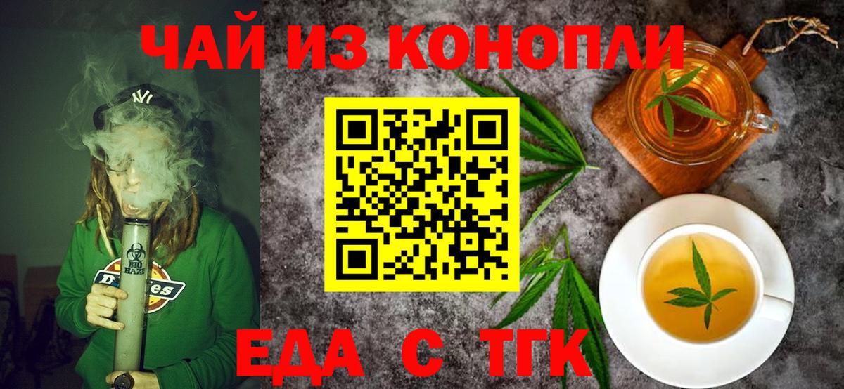 Домодедово  Canna-Cookies конопля  Вход с VPN 