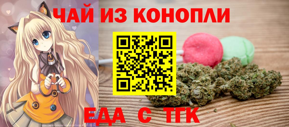 Печенье с ТГК марихуана Домодедово