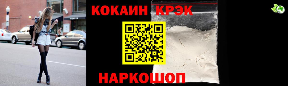 COCAIN Перу Домодедово