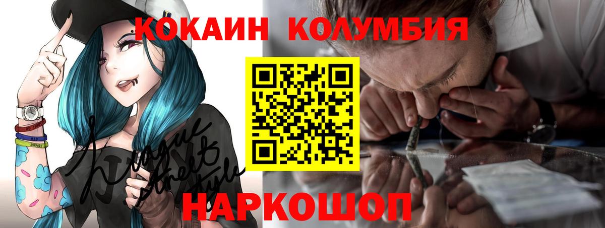 Cocaine 98%  Cocaine VHQ  Cocaine  Вход с VPN  Домодедово 