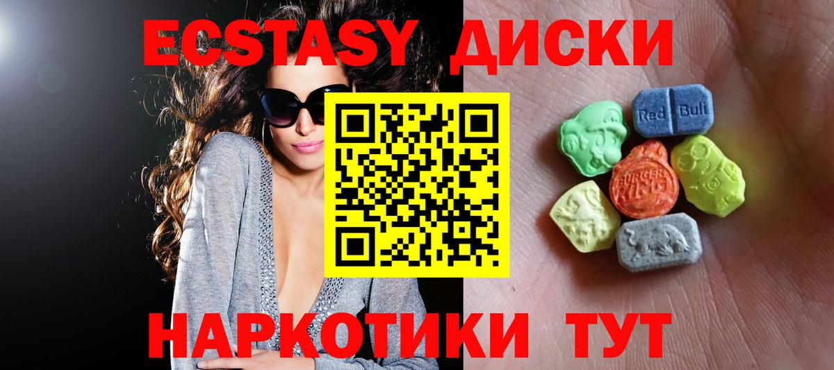 Экстази  Вход с VPN  Домодедово  Ecstasy VHQ  кракен как зайти  Ecstasy 280мг 