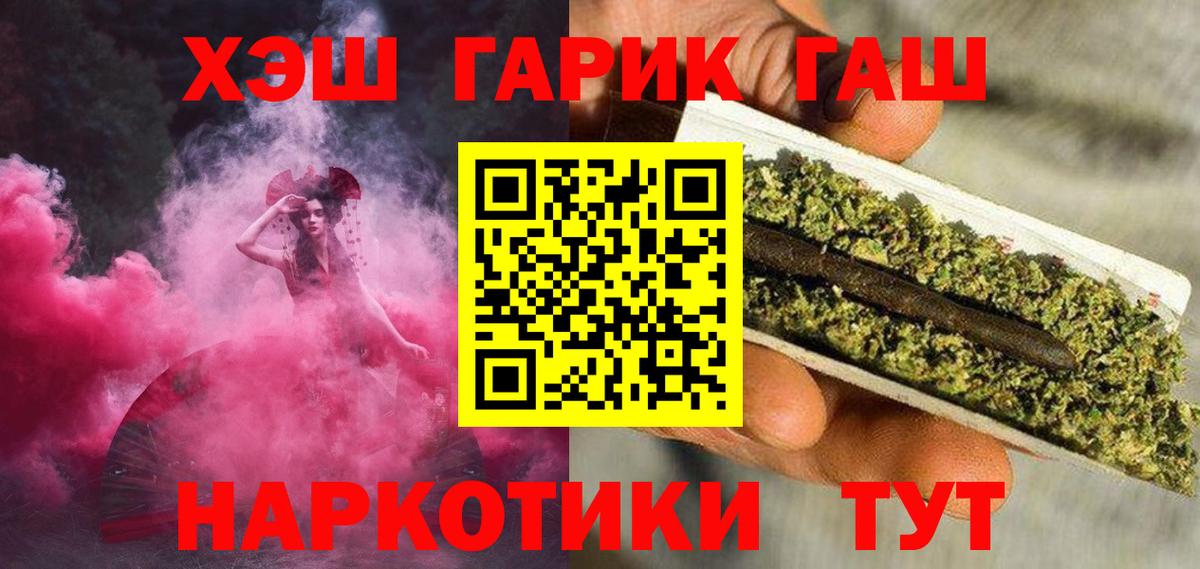 ГАШИШ убойный  Вход с VPN  Домодедово  Гашиш  Гашиш VHQ 