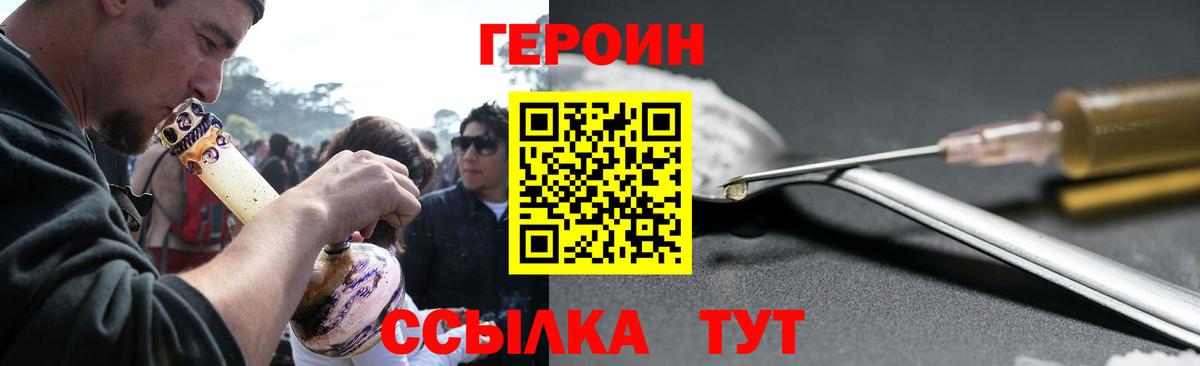 Домодедово  Героин VHQ  Вход с VPN 