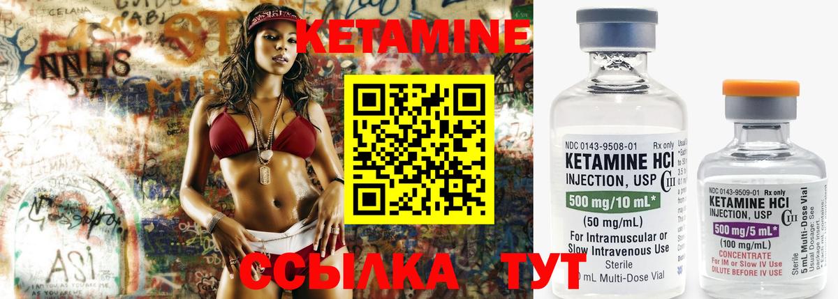 Кетамин ketamine Домодедово