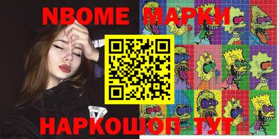 наркотики Балаково