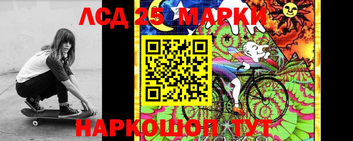 ЛСД экстази кислота  Вход с VPN  Домодедово  LSD-25 экстази  Лсд 25 экстази кислота 
