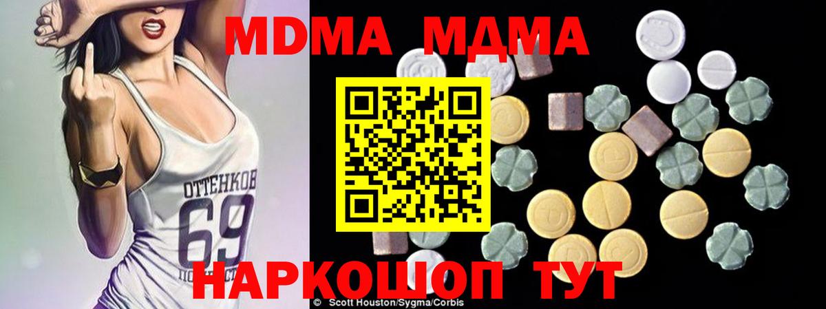 МДМА молли  Вход с VPN  Домодедово 