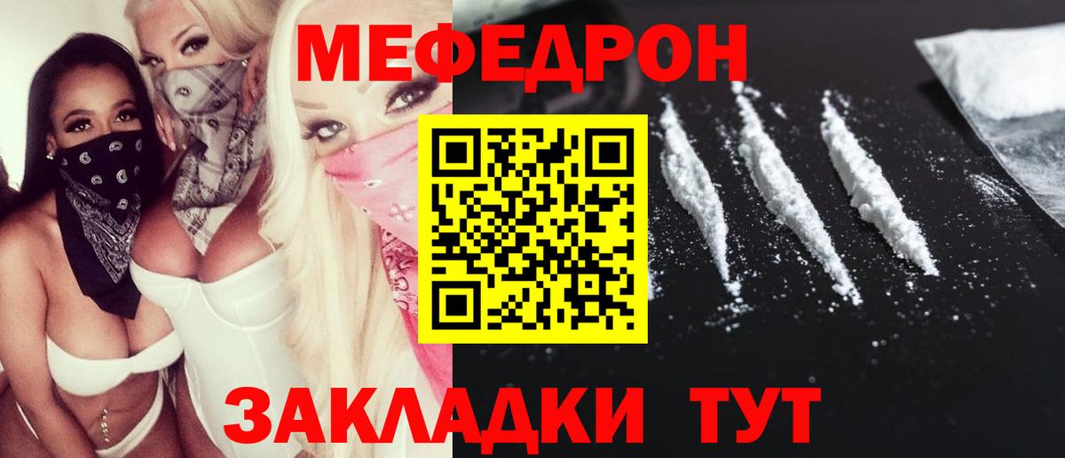 Мефедрон  Меф  Вход с VPN  Домодедово  Меф мука 