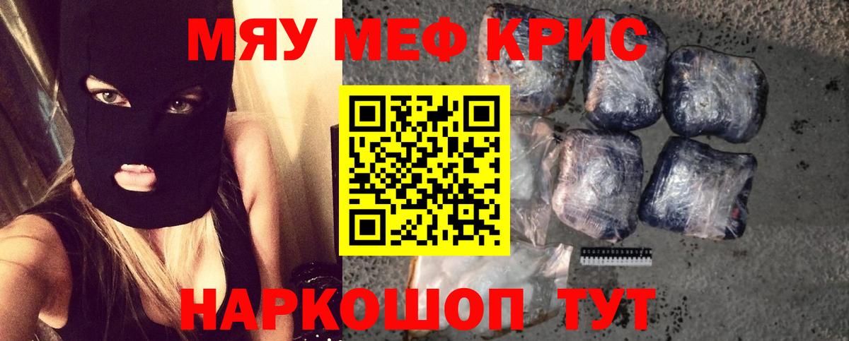 Меф мука Домодедово
