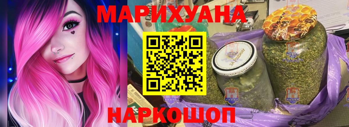 Домодедово  Бошки Шишки SATIVA & INDICA  Шишки марихуана MAZAR  Марихуана Ganja  Вход с VPN  Бошки марихуана Amnesia 